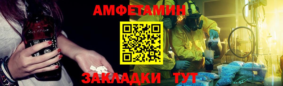 Кирово-Чепецк  АМФЕТАМИН  Вход с VPN  АМФ Розовый  Амфетамин 