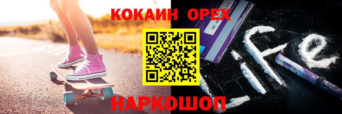 Кирово-Чепецк  Cocaine 99%  Вход с VPN  КОКАИН 98% 