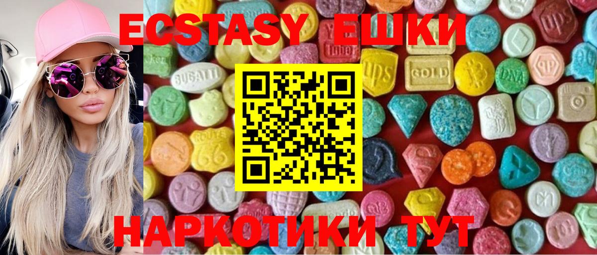 ЭКСТАЗИ  ЭКСТАЗИ Cube  Ecstasy таблы  Вход с VPN  Кирово-Чепецк 