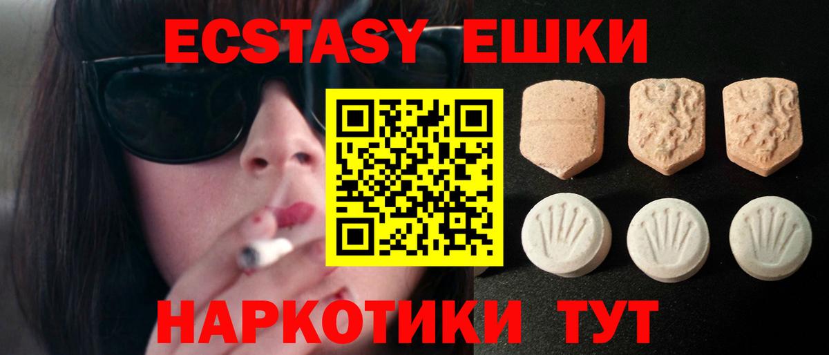 Ecstasy 280 MDMA Кирово-Чепецк