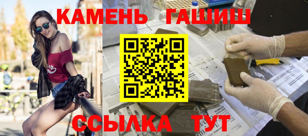 Кирово-Чепецк  Гашиш убойный  Гашиш hashish  Вход с VPN 
