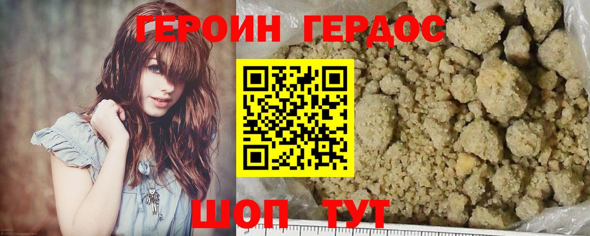 ГЕРОИН VHQ  Героин  Кирово-Чепецк  Вход с VPN 