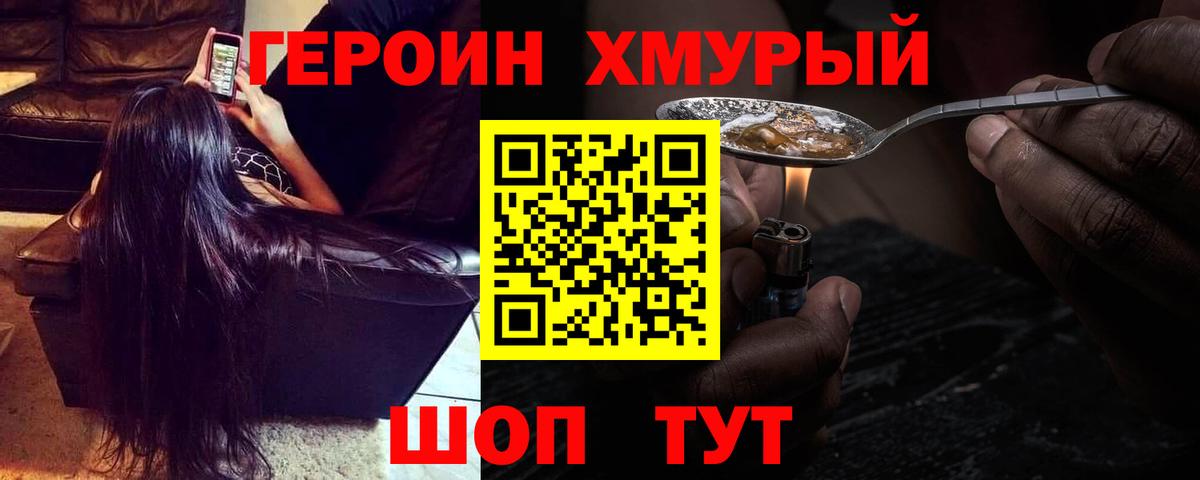 ГЕРОИН Афган Кирово-Чепецк