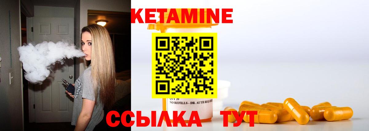 Кирово-Чепецк  КЕТАМИН ketamine  Кетамин VHQ  Вход с VPN 