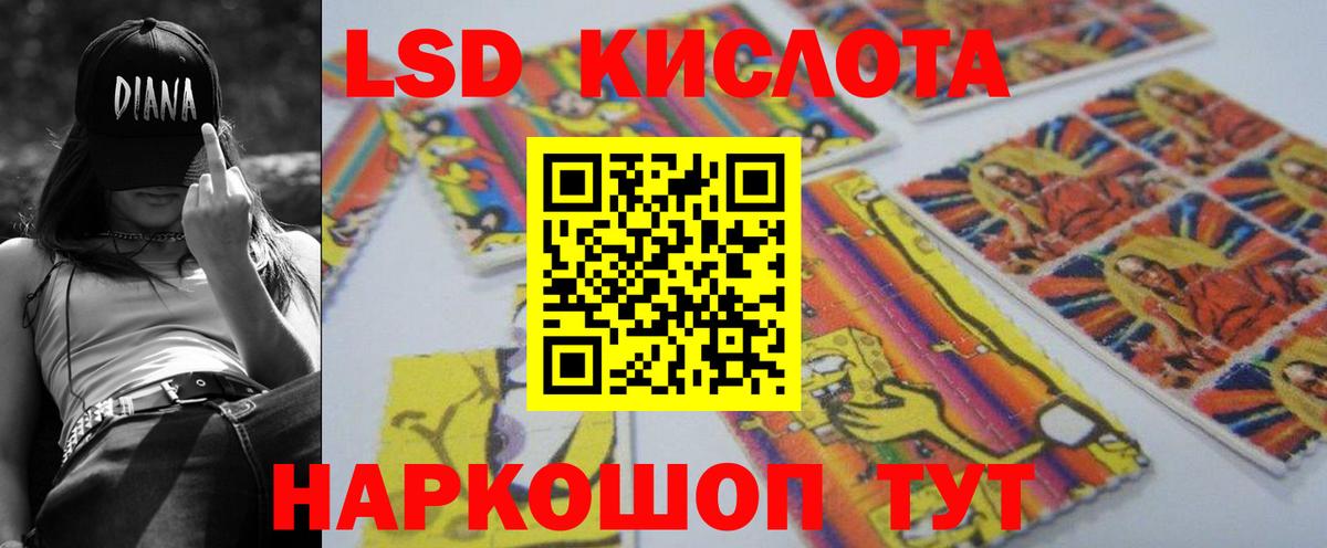 ЛСД экстази кислота Кирово-Чепецк
