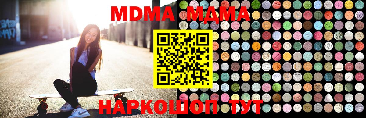 MDMA Molly Кирово-Чепецк