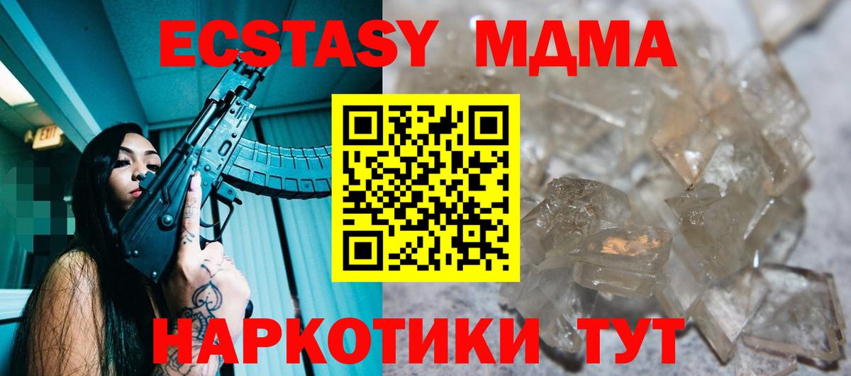 Кирово-Чепецк  МДМА  Вход с VPN  MDMA молли 