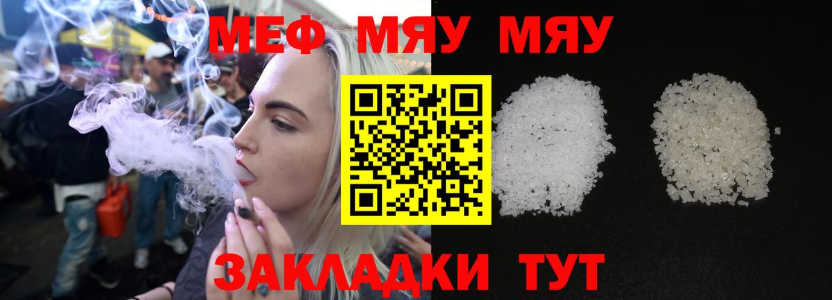 Мефедрон мука  Меф VHQ  Мефедрон  Вход с VPN  Кирово-Чепецк 