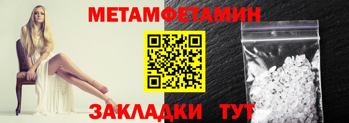 МЕТАМФЕТАМИН витя  Первитин  Кирово-Чепецк  Вход с VPN 