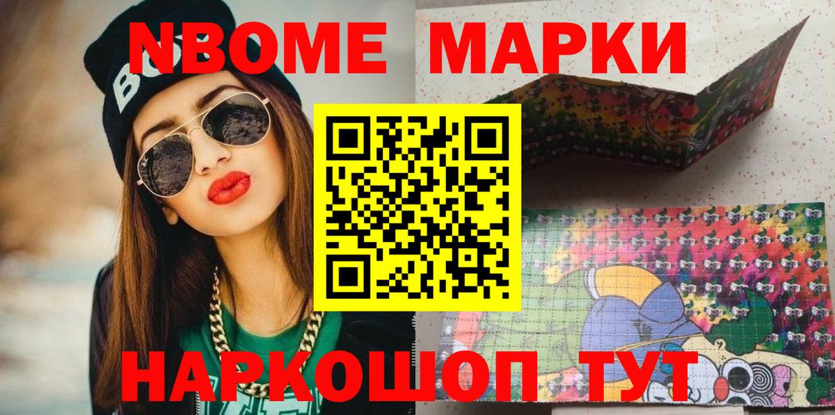 Марки 25I-NBOMe 1500мкг  Вход с VPN  Марки 25I-NBOMe 1500мкг  Кирово-Чепецк 