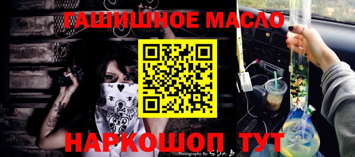 ТГК гашишное масло Кирово-Чепецк