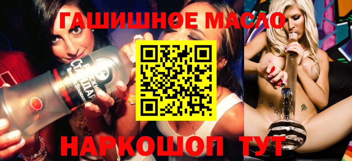 ТГК гашишное масло  Вход с VPN  Дистиллят ТГК вейп  где продают   Кирово-Чепецк 